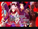【Fate/Grand Order】その命題～Grand Battle2～【30分耐久】