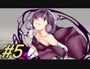 悪いことする顔でしょこれ！【Ideal Reality実況プレイ#5】