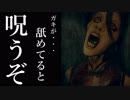 【Devotion 還願】このゲームが作り出す恐怖に一同唖然・・・怖すぎて涙が止まらない・・・【実況】