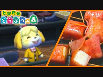 酒とつまみと「どうぶつの森」 2週目【はんぺんのベーコン巻き】