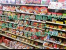 日本生まれのインスタントラーメン、韓国で育ち過激な味に　里帰りでブーム呼ぶか？