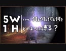 いつ何と何と何と何をどのように縛る？【ダークソウルトリロジー実況】Part19