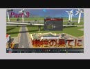 【Cities:Skylines】 危険の姉、安全の妹 part3 【VOICEROID実況】