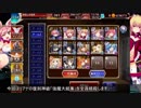 強魔大結集 を 全 員 暗 殺 【千年戦争アイギス】(リアナ復刻神級)