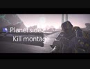 元C4ジャンキーのKill Montage【PlanetSide2】