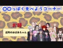　　　「お゛前゛も゛お゛茶゛を゛飲゛む゛ん゛か゛ぁ゛ぁ゛！？！？」