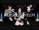 【MMD刀剣乱舞】Masked bitcH【軍服といち刀】