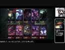 友人達とプレイするLoL 2回目