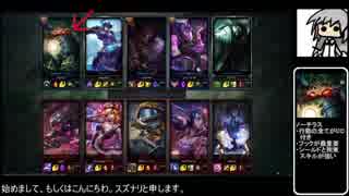 友人達とプレイするLoL 2回目