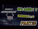 新たな新技！？　新通路発見　HOLLOW KNIGHT　#22