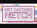 [Netch]ネットのクレーンゲームで遊んでるだけ。