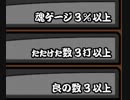 【太鼓さん次郎】チカっとチカ千花っ♡ 表譜面【創作譜面】