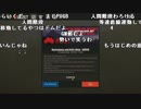 【YTL】うんこちゃん『RUST』part32【2019/02/22】