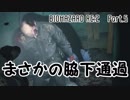 【初見プレイ】BIOHAZARD RE:2【実況プレイ動画】 Part.5