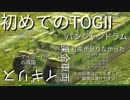 WoTB　T◌◌◌◌◌◌O◌◌◌◌◌◌G►ⅡⅥ