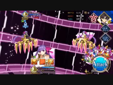 【FGO】パッションリップ擬似単騎【CCCコラボ復刻パッションリップ戦】
