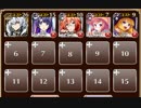 神殿強襲【千年戦争アイギス ケラ王子+皇帝+銀ユニ】