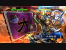 【三国志大戦5】駄君主がケニアで遊ぶそうです686