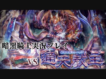 暗黒騎士の『千年戦争アイギス』実況プレイ35 番外編