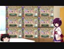 【東北きりたんと行く】花騎士無料11連ガチャ等