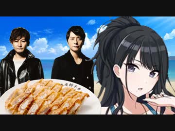 ギョーザック・パリー