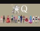 【UTAU式人力＆MMD】『Q』【.LIVE】