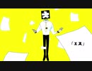 【えぬじん生き写し音源】エス【UTAUカバー】