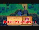 【PS4】馬鹿の牧場生活【Stardew Valley】12日目