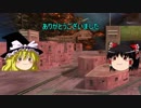 [戦場の絆][とろみ] とろみとゆっくりさん達138