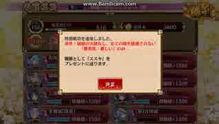 【城プロRE】入手時星5以下石弓縛りで髑髏の聲をきくがよいｰ絶ｰ　難