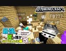 【日刊Minecraft】最強の匠は誰かスカイブロック編改!絶望的センス4人衆がカオス実況！#56【TheUnusualSkyBlock】
