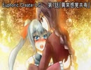【朗読】記憶を失くした少女の＜普通＞の百合物語『Euphoric Create-LG-』7日目