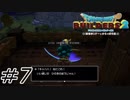 ギャル系衛兵はこんぼうを振り回して喜ぶ【ドラクエビルダーズ2】#7
