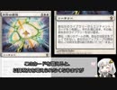 【MO・モダン】紲星あかりと不朽の理想を築きたい　その1