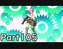 【千年戦争アイギス】キャーしたら使用禁止戦争アイギス実況part105