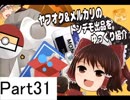 ヤフオク&メルカリのトンデモ出品をゆっくり紹介 Part31