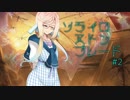 【MTGレガシー】そらいろすとんぶれーど #2