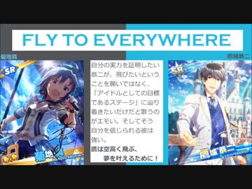 【SideM】ミリマスソロ曲×315プロアイドル＠前編【越境】