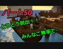 【ドラゴンクエストビルダーズ２】２の世界をよみがえらせる　Part５０