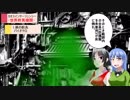 【TYT03】世界終焉機関（カオスインサージェンシー）