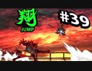 【実況#39】全キャラVIP入り目指スマ！！【ガオガエン-9】