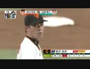9月13日巨人VSヤクルト　吉川光夫のファインプレー