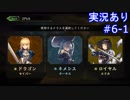 【shadowverse】Master帯の初心者2pick　#6-1【実況あり】