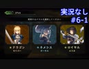 【shadowverse】Master帯の初心者2pick　#6-1【実況なし】