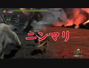 [実況]しょうもない三人のハンター生活　32日目[MH3G]