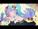 【26桶】愛言葉III【歌ってみた】