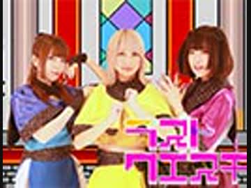 ラスクエちゃん（ラストクエスチョンのちゃんねる）#25