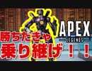 パスファインダーで勝ちたきゃジップラインを乗り継げ！！勝利の秘訣を初心者の皆さんに教えます！！【Apex Legends】