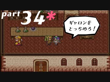 人気の ロマサガ2 動画 3 637本 27 ニコニコ動画