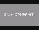 【AviUtl講座】欲しい物を「抜き出す」【Vtuber】